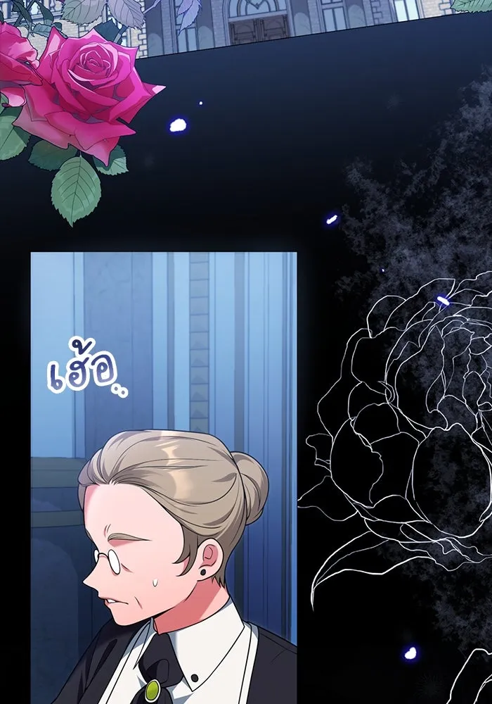 แผนหย่าสามีทรราช ตอนที่ 79 รูปที่ 71