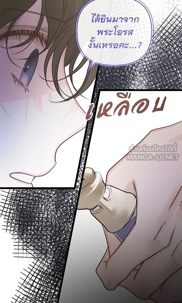 ชีวิตนี้เพื่อเธอ ตอนที่ 17 รูปที่ 9