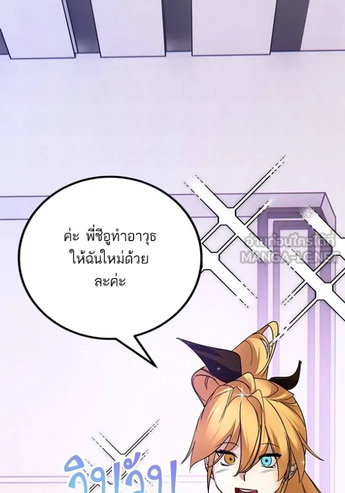 Return to Player ตอนที่ 172 รูปที่ 135