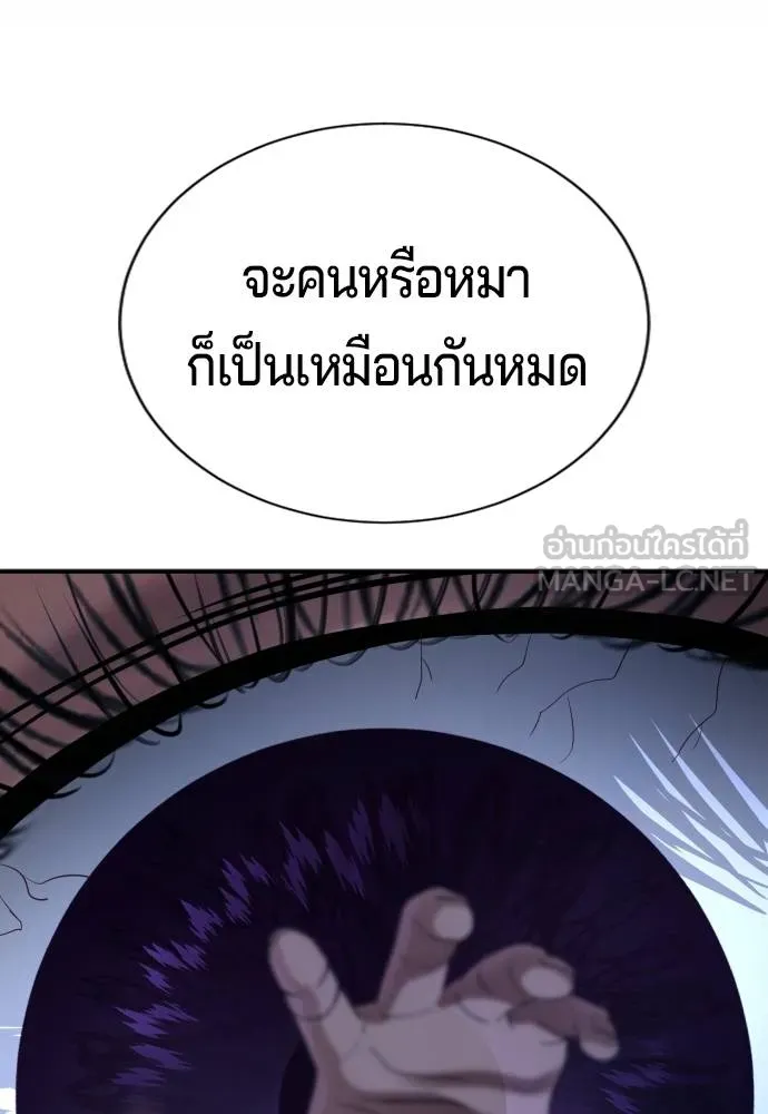 คูเซรา ตอนที่ 26 รูปที่ 146