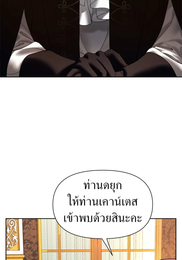 ชิงชีวิตพลิกลิขิตชะตา ตอนที่ 47. ได้ข่าวว่าฆ่าพ่อของตัวเอง(3) รูปที่ 82