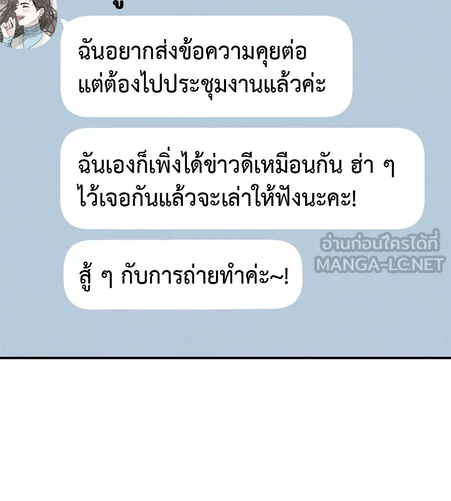 รักหลอกหยอกแฟนเก่า ตอนที่ 44 รูปที่ 45