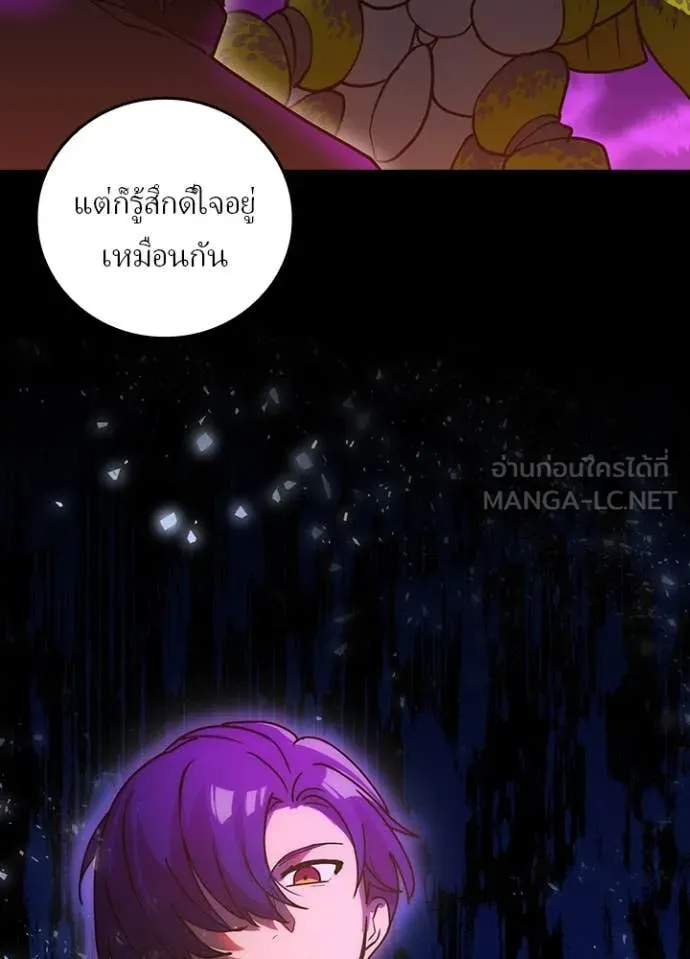 เป้าหมายครั้งที่ 2 ตอนที่ 64 รูปที่ 104