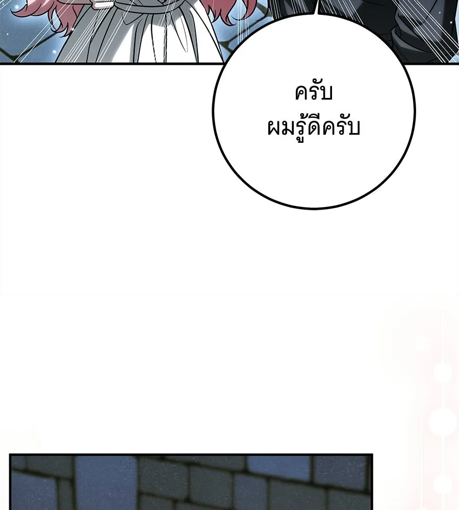 เปลี่ยนบทร้ายให้เป็นบทรัก ตอนที่ 67 รูปที่ 68