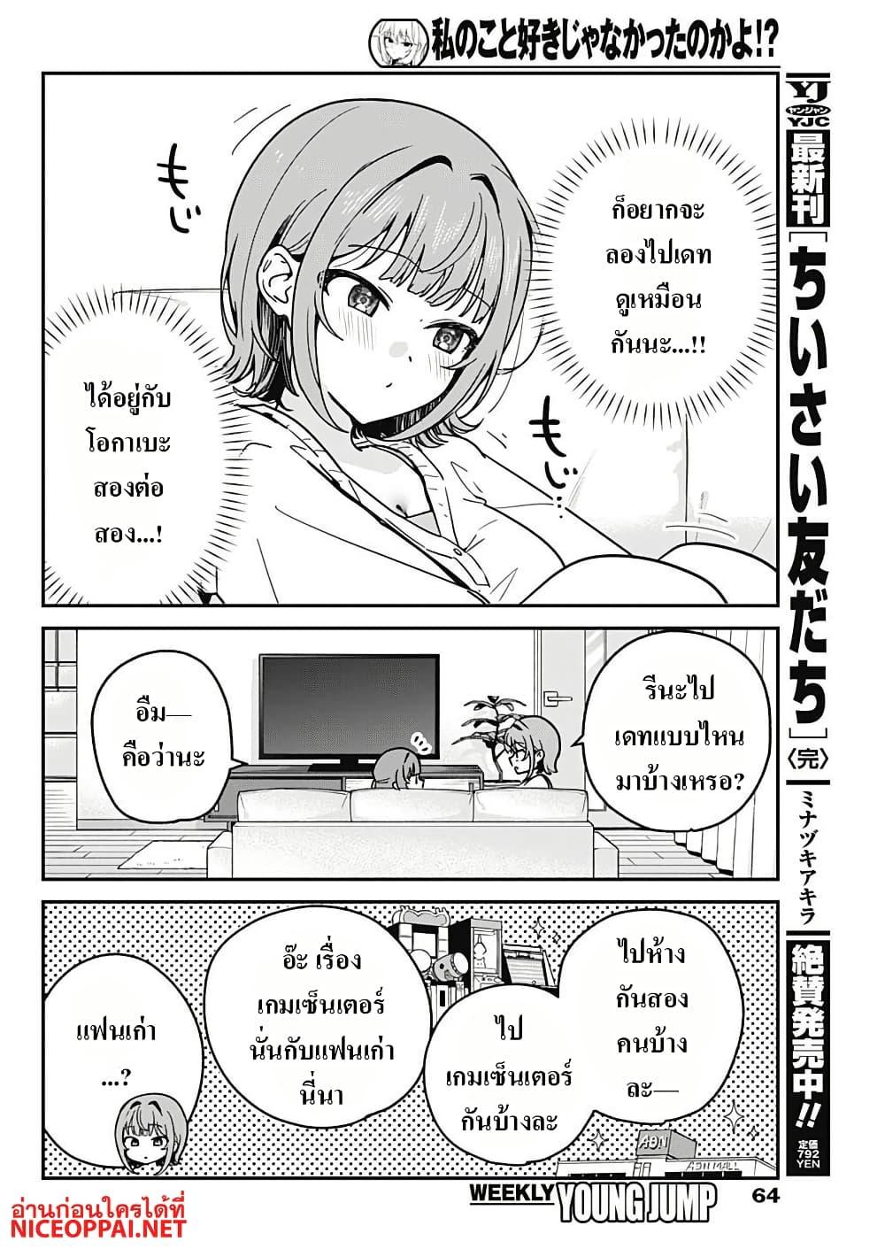 Manga-lc-com อ่านมังงะ อ่านการ์ตูน ออนไลน์ ฟรี Watashi no Koto Suki ja Nakatta no ka yo! ตอนที่ 1 2 3 4 5 6 7 8 9 10 11 12 13 14 ฟรี ไม่มีโฆษณา Manga-lc - อ่าน มังงะ อ่าน การ์ตูน ออนไลน์ อ่านมังงะ ฟรี