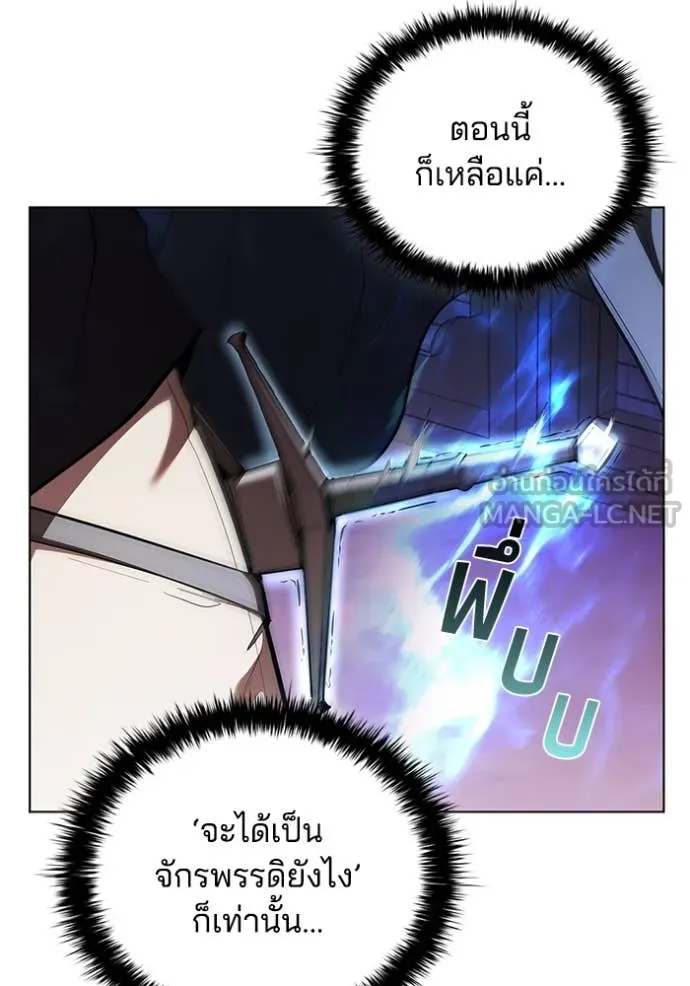 เกิดใหม่ในร่างดยุก ตอนที่ 112 รูปที่ 109