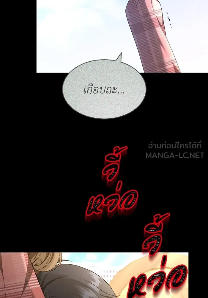 ละลายรักให้ล้นใจ ตอนที่ 28 รูปที่ 42