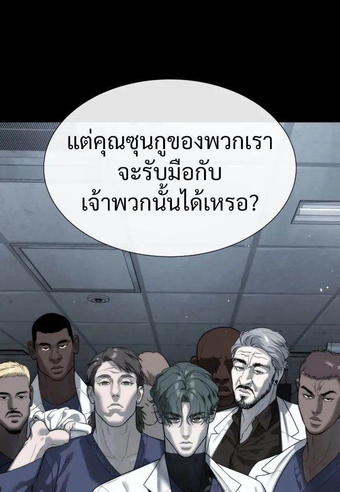 นักฆ่าย้อนวัย ตอนที่ 19 รูปที่ 158