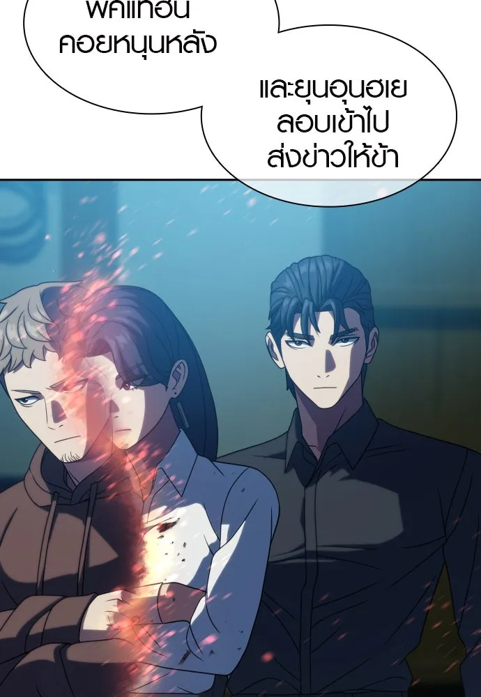 นักรบแช่แข็ง ตอนที่ 21 รูปที่ 61