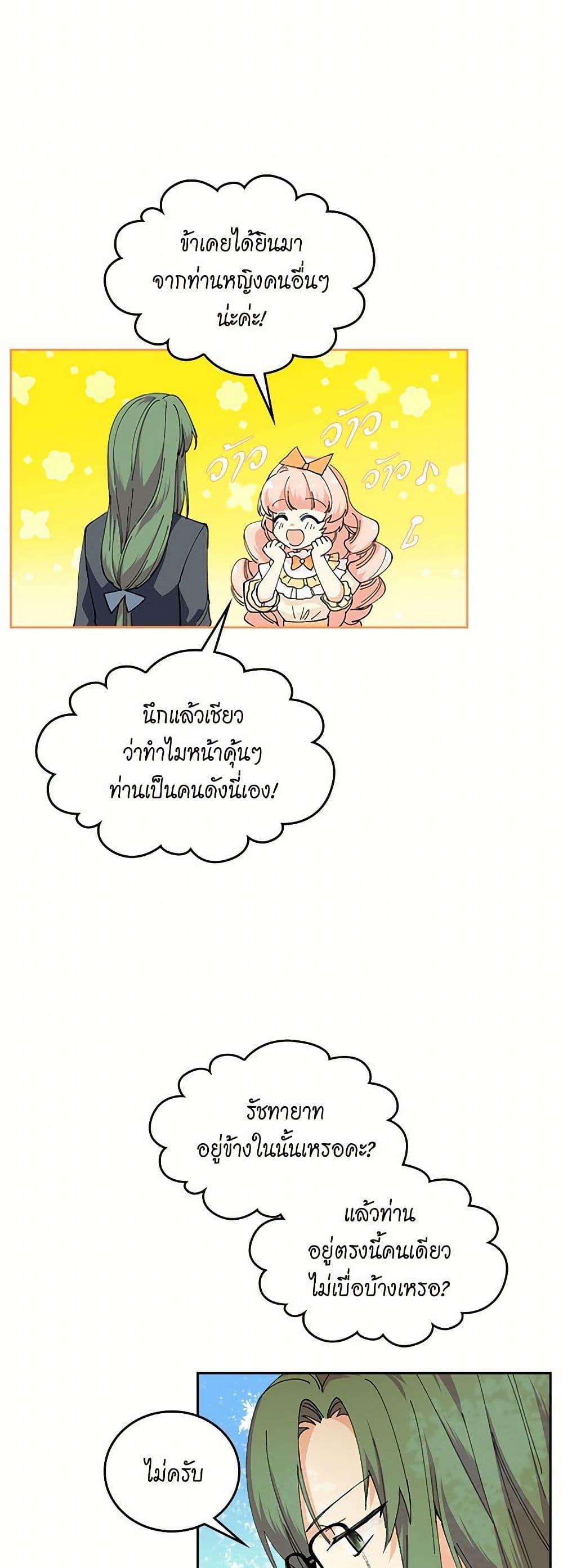 Manga-lc-com อ่านมังงะ อ่านการ์ตูน ออนไลน์ ฟรี The Antagonist’s Pet ตอนที่ 1 2 3 4 5 6 7 8 9 10 11 12 13 14 ฟรี ไม่มีโฆษณา Manga-lc - อ่าน มังงะ อ่าน การ์ตูน ออนไลน์ อ่านมังงะ ฟรี