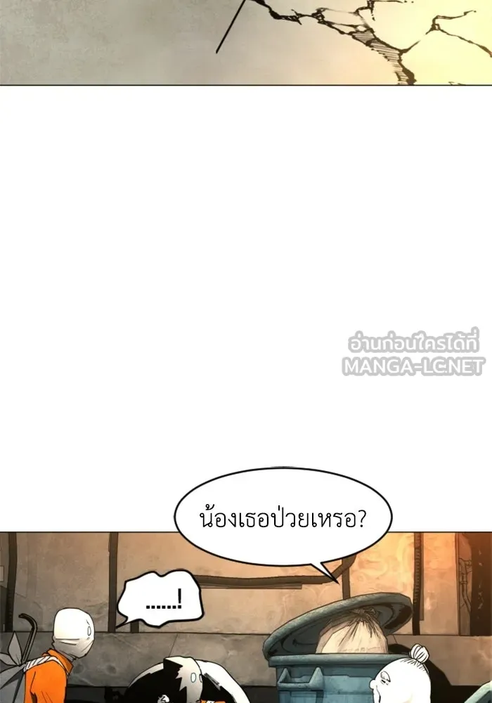 FOG LAND ตอนที่ 17 รูปที่ 99
