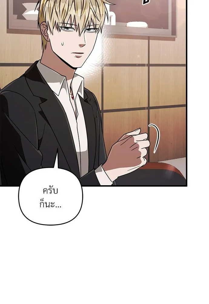 เชื่อเถอะ ฉันเป็นฮันเตอร์ห่วยแตก ตอนที่ 93 รูปที่ 11