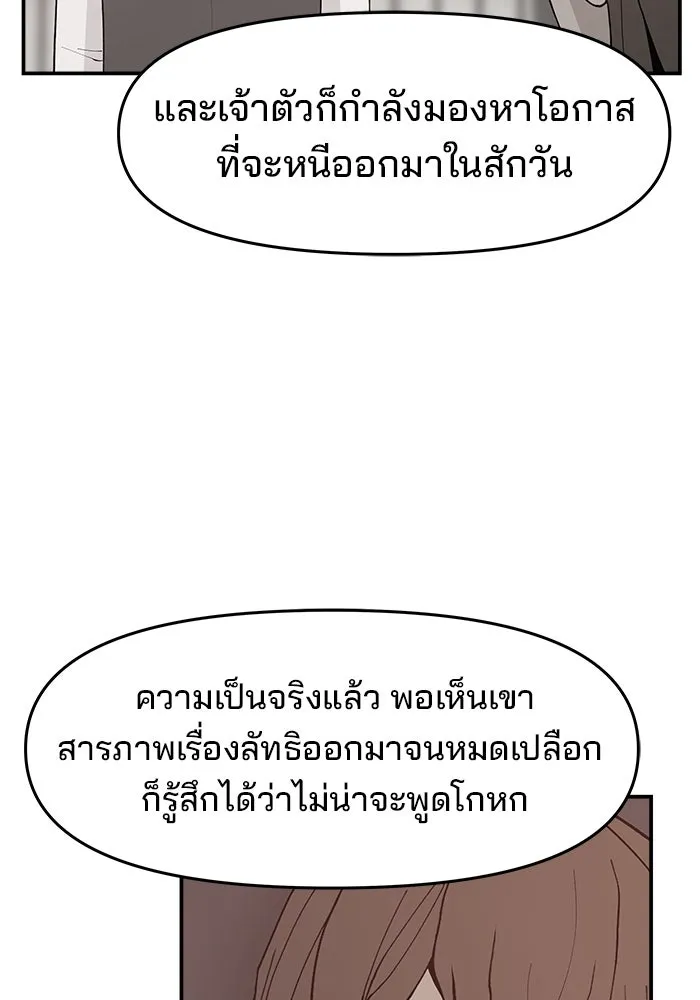 ห้องเรียนสาวแสบ ตอนที่ 71 รูปที่ 20