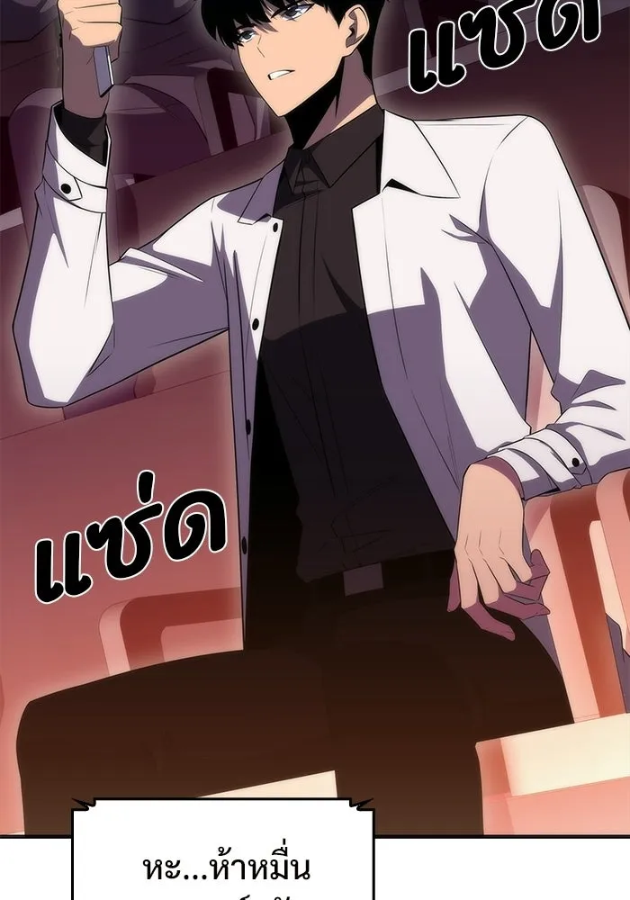 ผู้เล่นหน้าใหม่เลเวลแมกซ์ ตอนที่ 36 เจ้าของอาธารัคเซีย รูปที่ 50