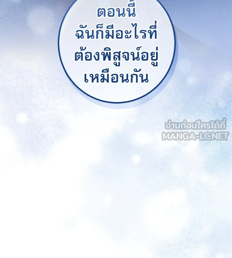 เรือนจำรัก ตอนที่ 66 รูปที่ 156