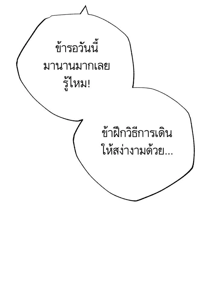 บุตรีดยุกขอไม่แต่งงานbrกับหนุ่มในฝัน ตอนที่ 106 (ตอนจบ) รูปที่ 92