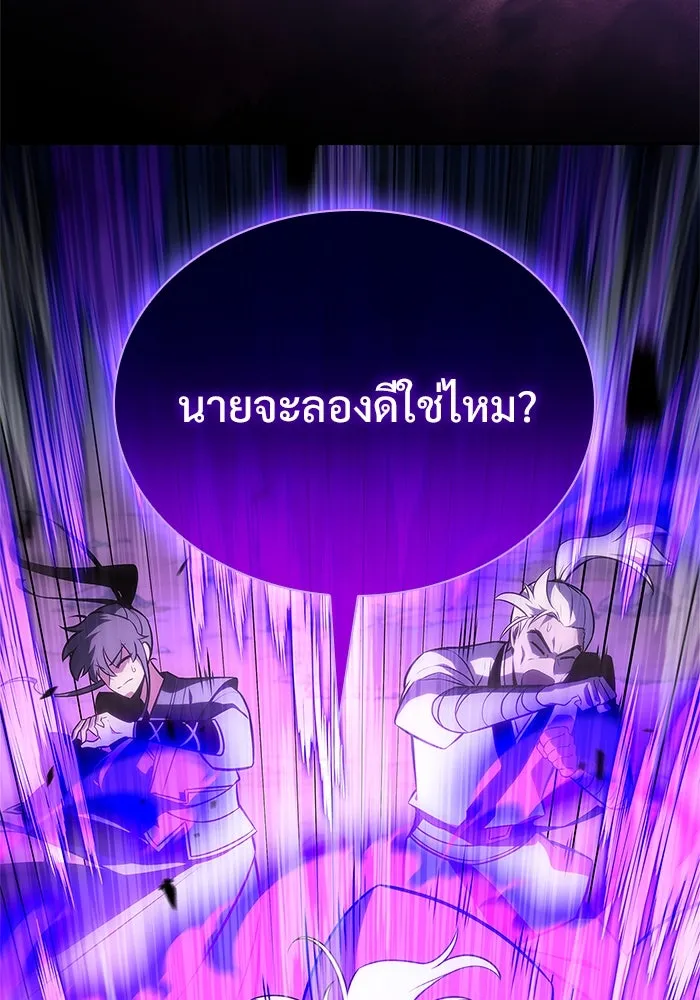 ผู้เล่นหน้าใหม่เลเวลแมกซ์ ตอนที่ 137 ยินดีที่ได้เจอท่านอาจารย์ รูปที่ 97