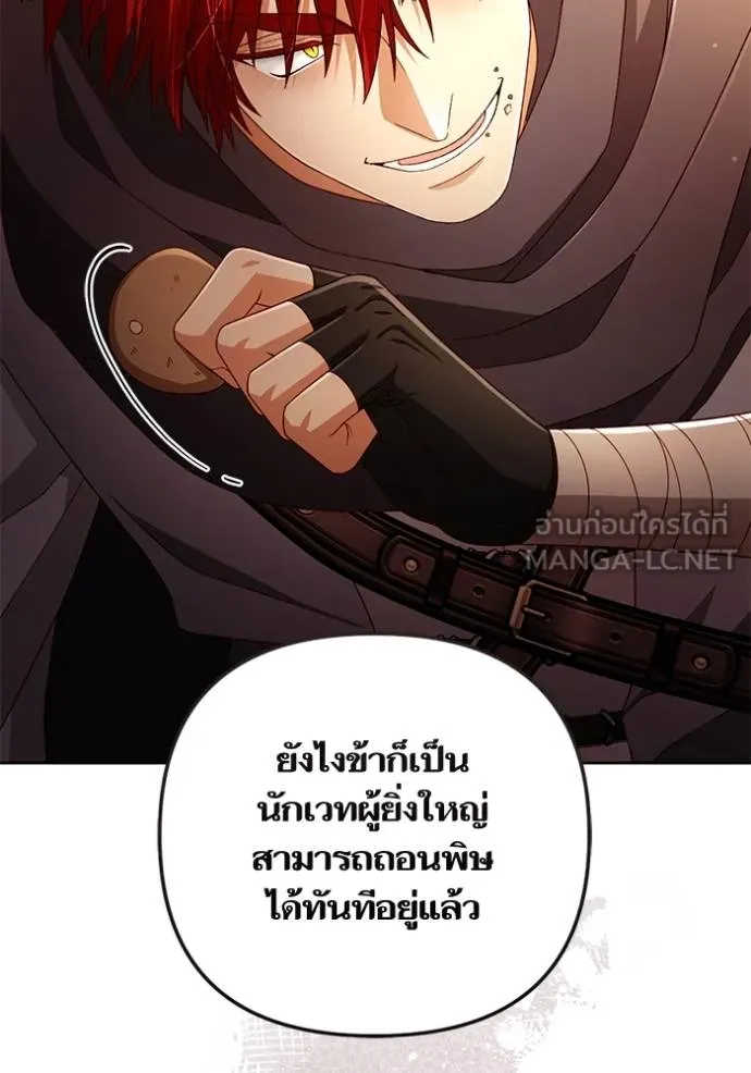 การแต่งงานครั้งใหม่ ตอนที่ 215 รูปที่ 60