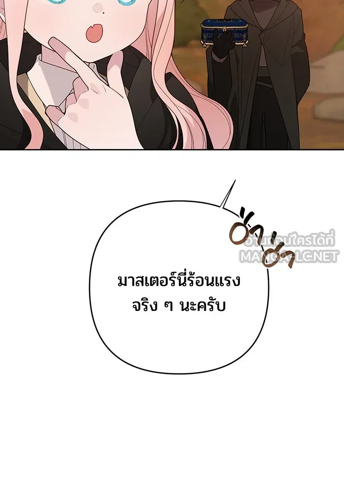 หนูน้อยทรราช ตอนที่ 99 รูปที่ 60