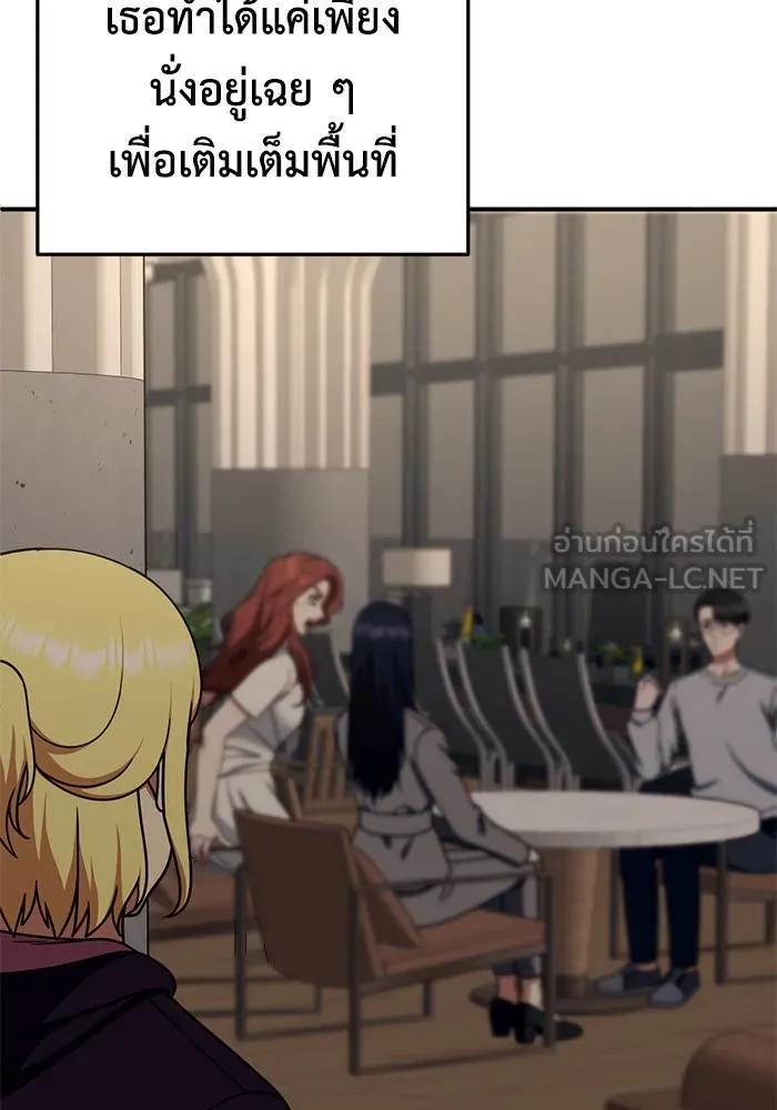 ช่วยเปลี่ยนฉันที ตอนที่ 201. ซีซัน 2 ลาอิมฮยัง 3 รูปที่ 114