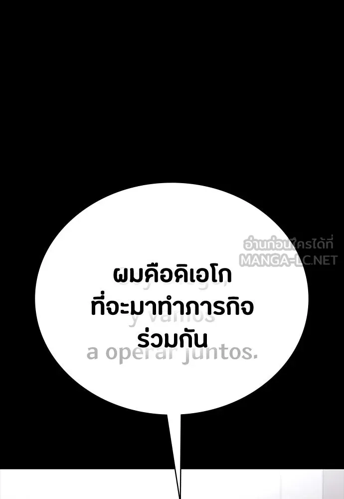 มือสังหารพันธุ์อมตะ ตอนที่ 43 รูปที่ 39