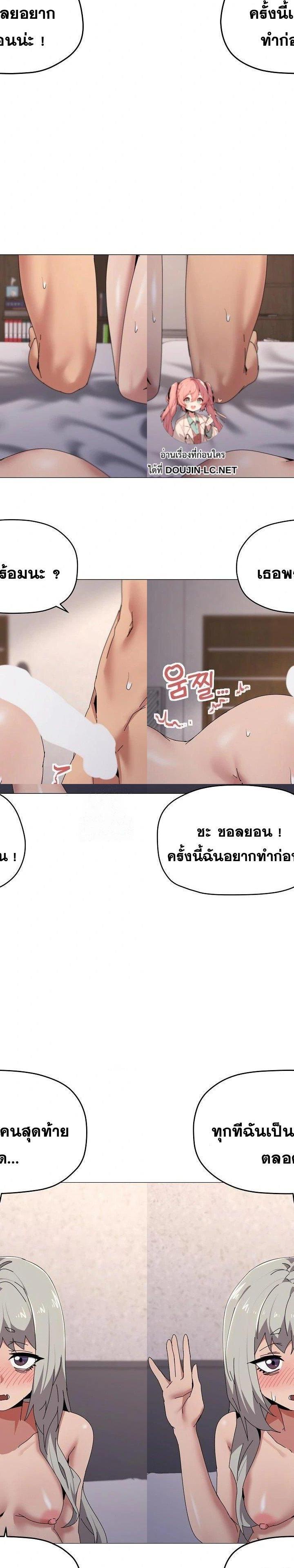 What’s Wrong With This Family ตอนที่ 59 2