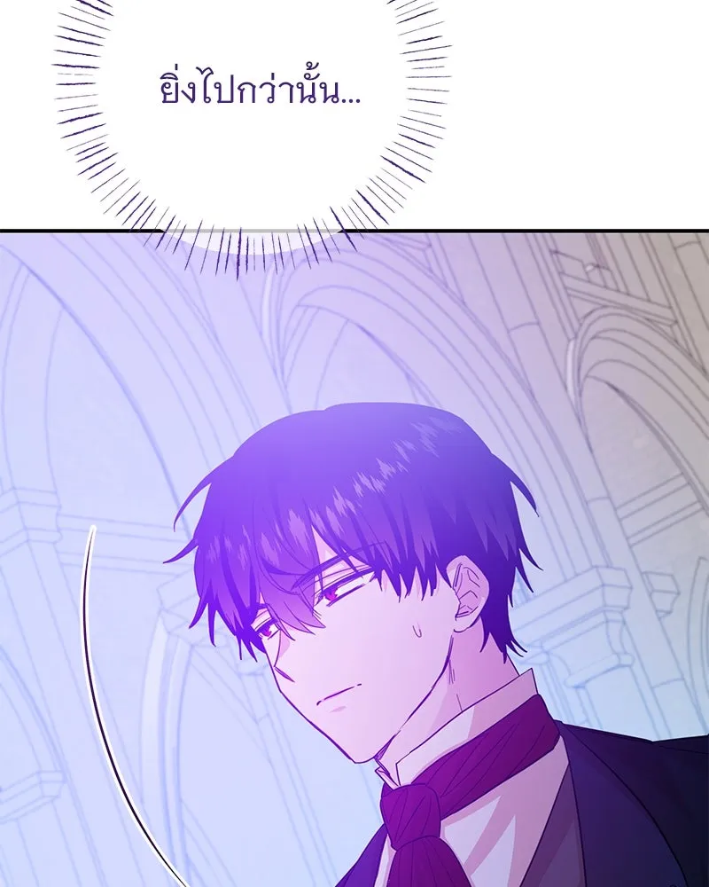 อนาคตพบรัก ตอนที่ 47 รูปที่ 53