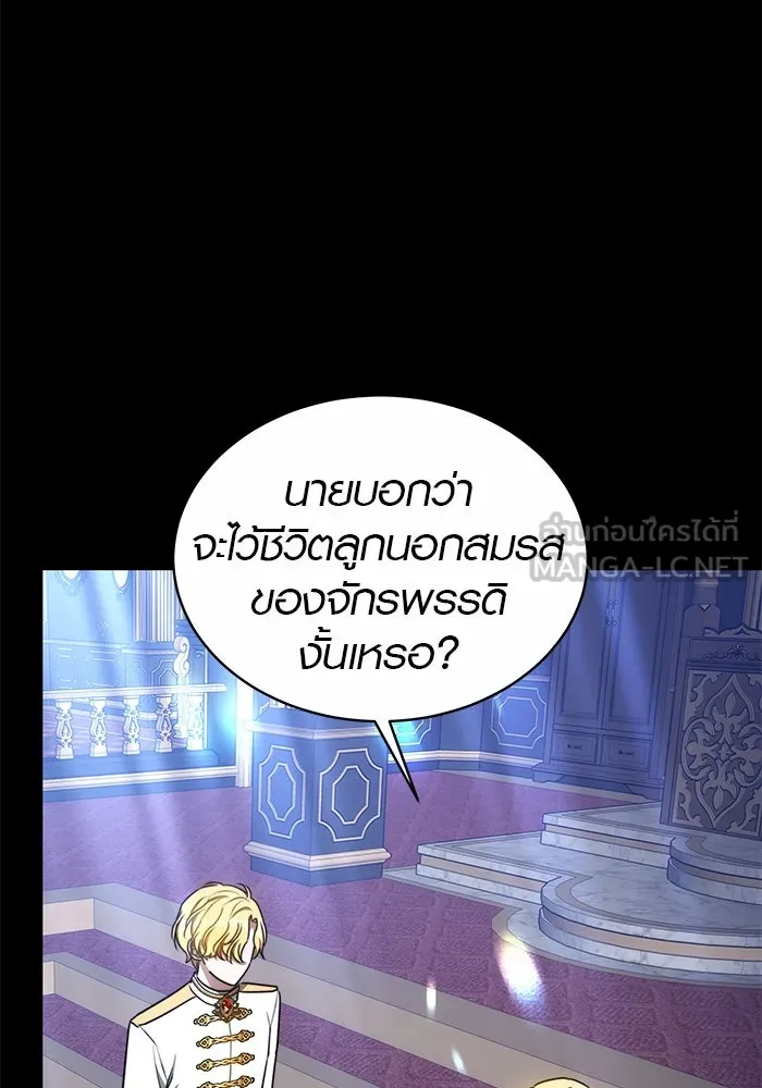 เหตุผลที่ฉันนอกใจ ตอนที่ 27 รูปที่ 90