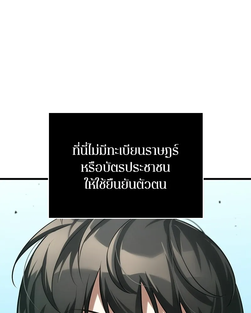 Omniscient Reader อ่านชะตาวันสิ้นโลก ตอนที่ 47 ศึกเลือกราชาปีศาจ (4) รูปที่ 139