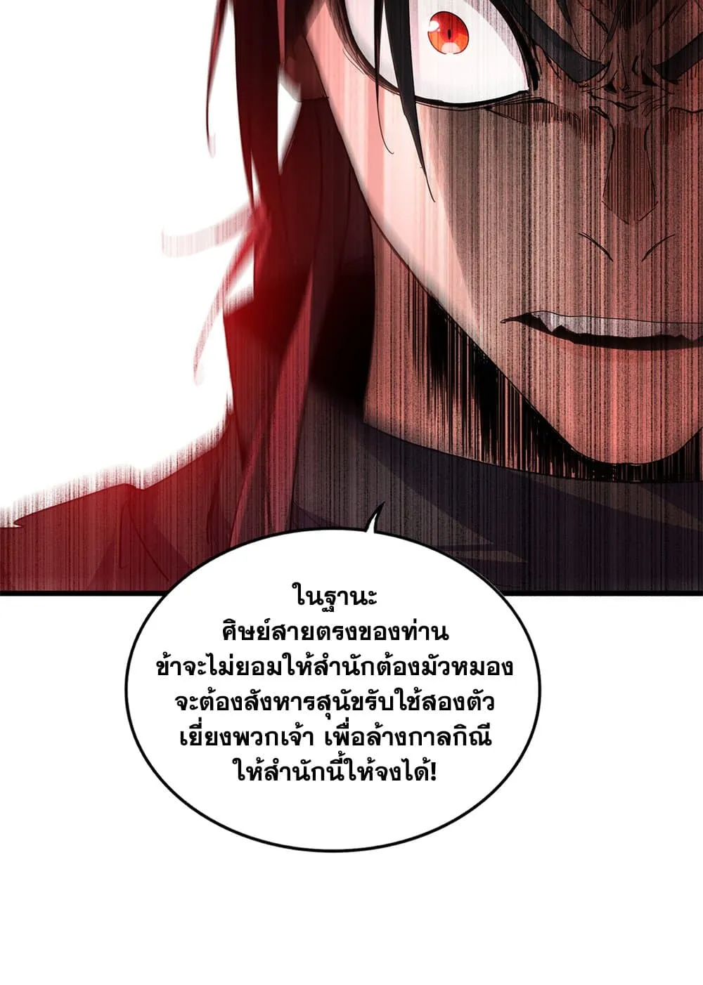 Magic Emperor ราชาจอมเวทย_ ตอนที่ ตอนที่ 856 รูปที่ 42