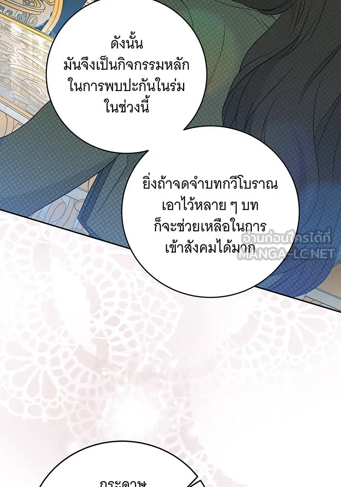 ทุกอย่างที่เสียไป ฉันขอทวงคืน ตอนที่ 19 รูปที่ 66