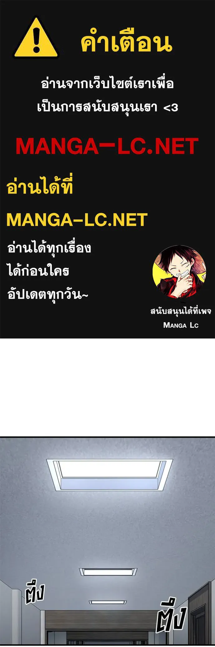 สนิมเชือดเลือดสาด ตอนที่ 39 รูปที่ 1