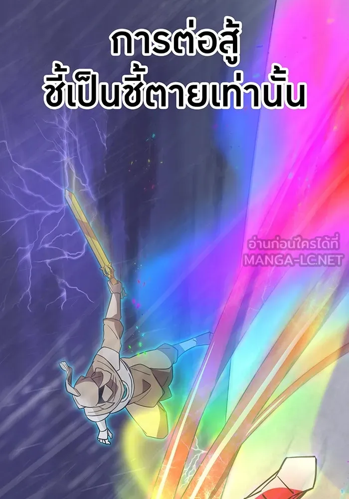 เพลเยอร์เลือดเทวะ ตอนที่ 26 สเตจ  บัลลังก์แห่งวายุและอัสนี รูปที่ 114