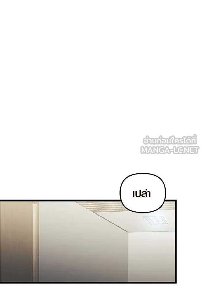 พลิกชะตาคว้าไอเทมระดับเทพ ตอนที่ 2 ซากปรักหักพังขนาดใหญ่ (2) รูปที่ 111