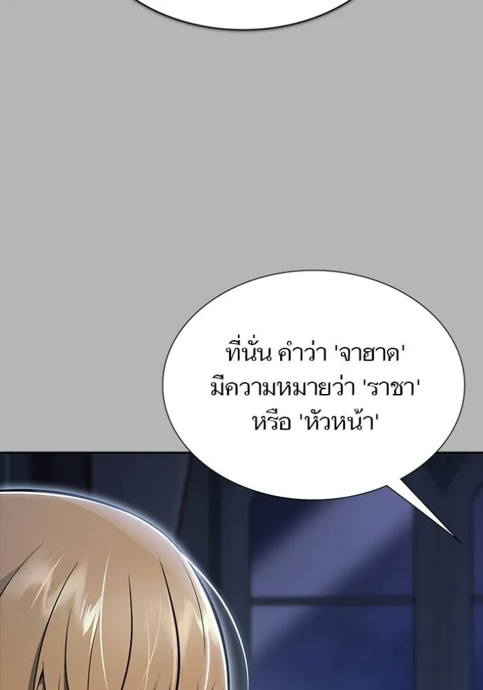 ทาวเวอร์ออฟก๊อด หอคอ ตอนที่ 641 รูปที่ 7