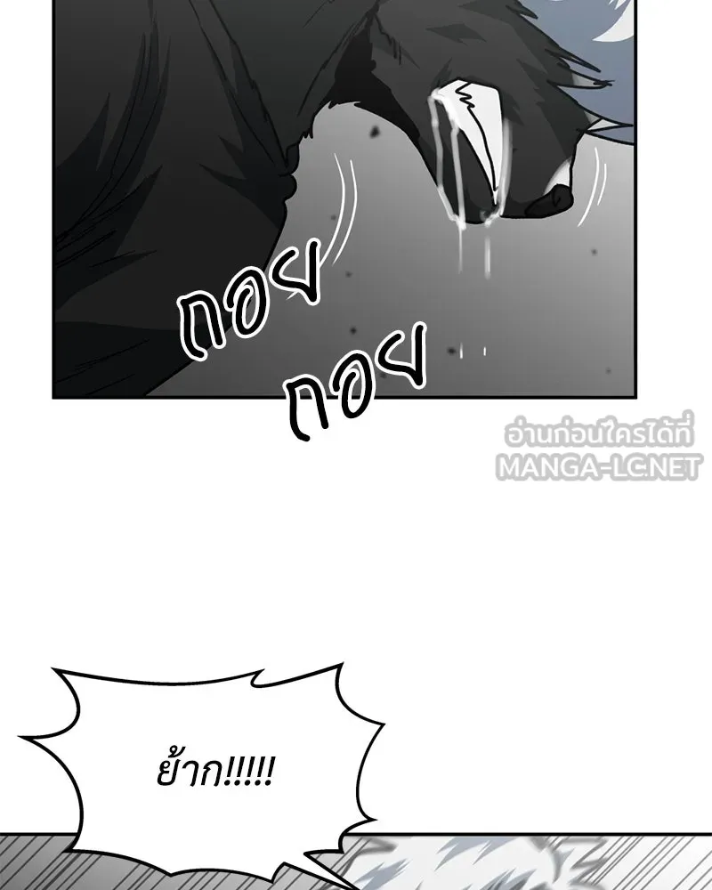 โรงเรียนสัตว์กินเนื้อ ตอนที่ 81 รูปที่ 57