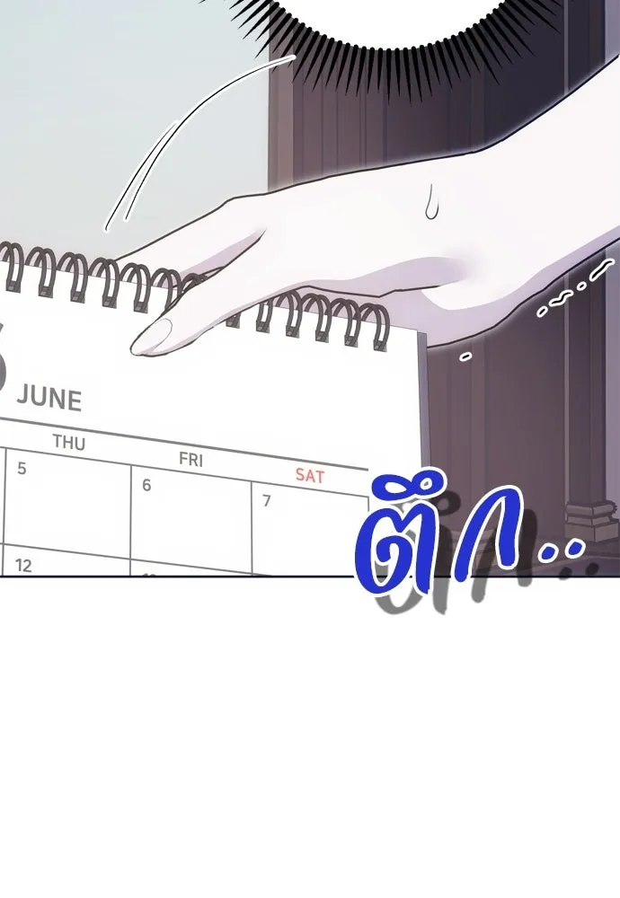 คมเขี้ยวชำระแค้น ตอนที่ 52 รูปที่ 23