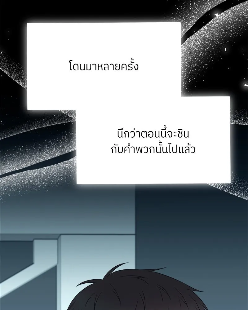 แด่ความเกลียดชัง ตอนที่ 20 รูปที่ 22