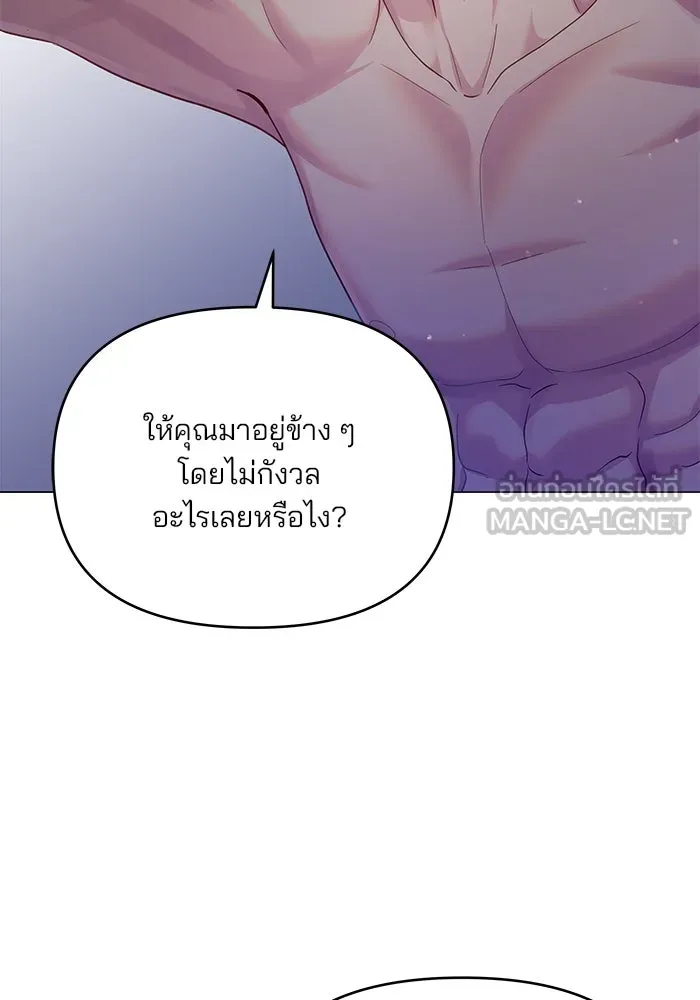 คู่มือคว้าหัวใจนายตัวร้าย ตอนที่ 50 รูปที่ 15