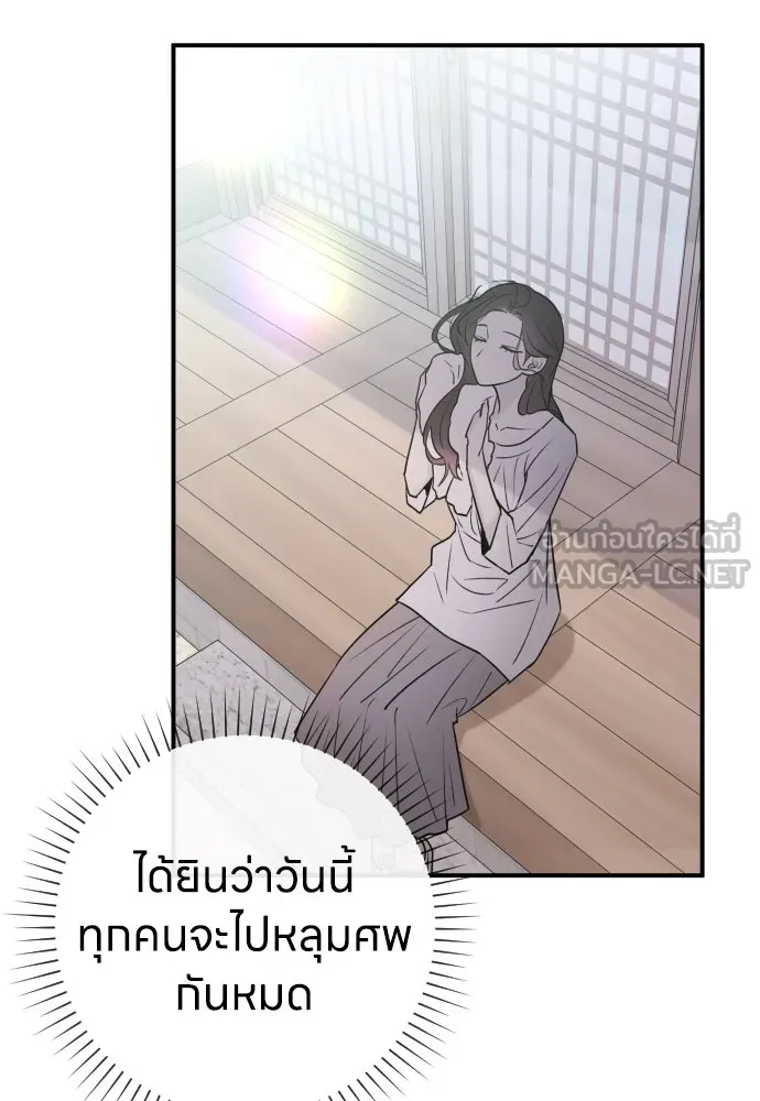 รักไร้ราคา ตอนที่ 5 รูปที่ 51