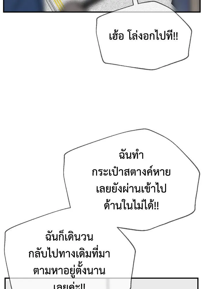 ช่วยเปลี่ยนฉันที ตอนที่ 157. ซองคโยบิน 6 รูปที่ 86