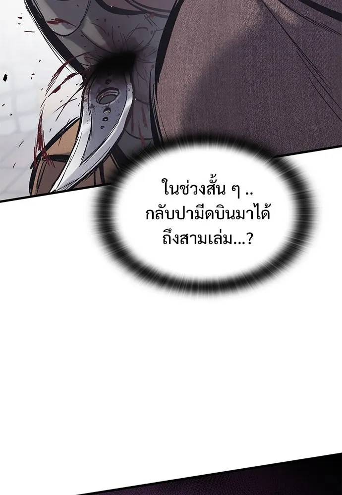 อัศวินวันเดียว ตอนที่ 28 รูปที่ 40