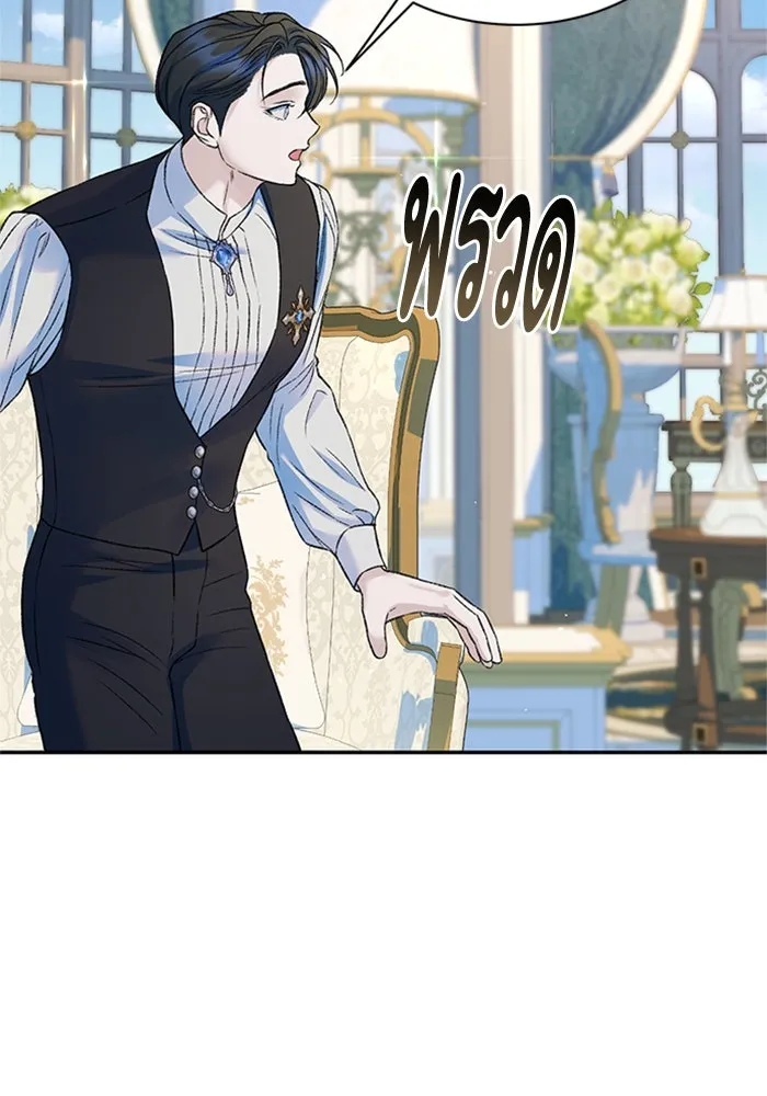 ไหนบอกว่าฉันใกล้ตาย ตอนที่ ตอนพิเศษ 3 รูปที่ 35