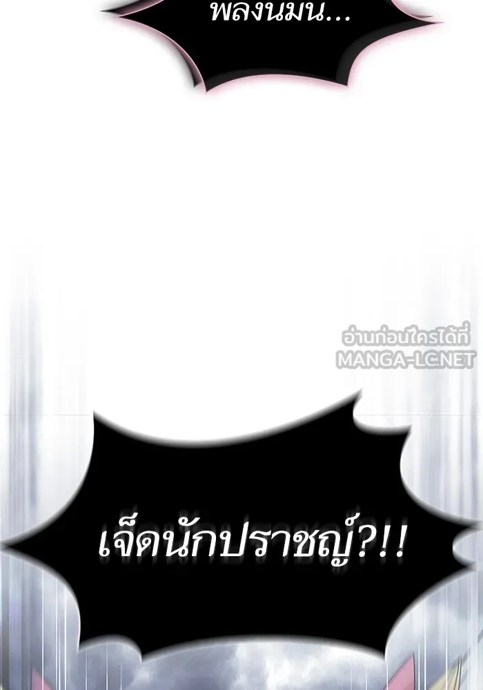 ผู้เล่นขั้นเทพแห่งหอคอยฝึกสอน ตอนที่ 142 รูปที่ 42
