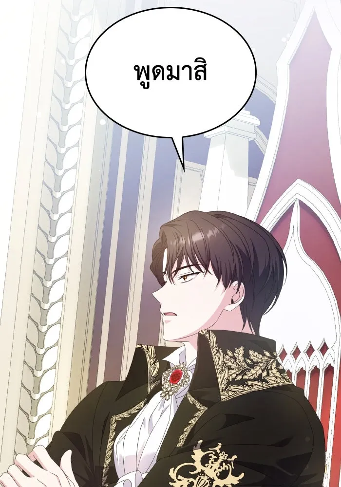 ทำแบบนี้ไม่ได้เพคะ องค์ชาย ตอนที่ 37 รูปที่ 110