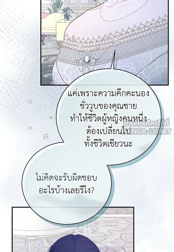 สาวใช้อย่างฉัน ขอเลือกหันหลังให้นาย ตอนที่ 43 รูปที่ 15