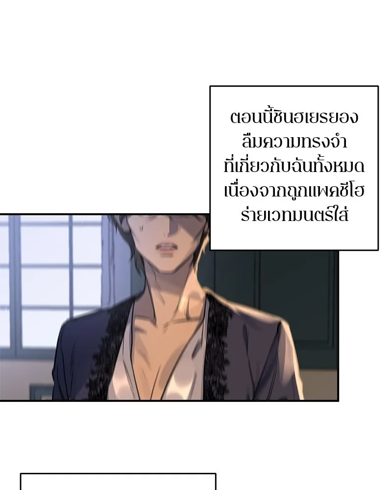 ตำนานเทพธิดาตกสวรรค์ ตอนที่ 24 รูปที่ 44