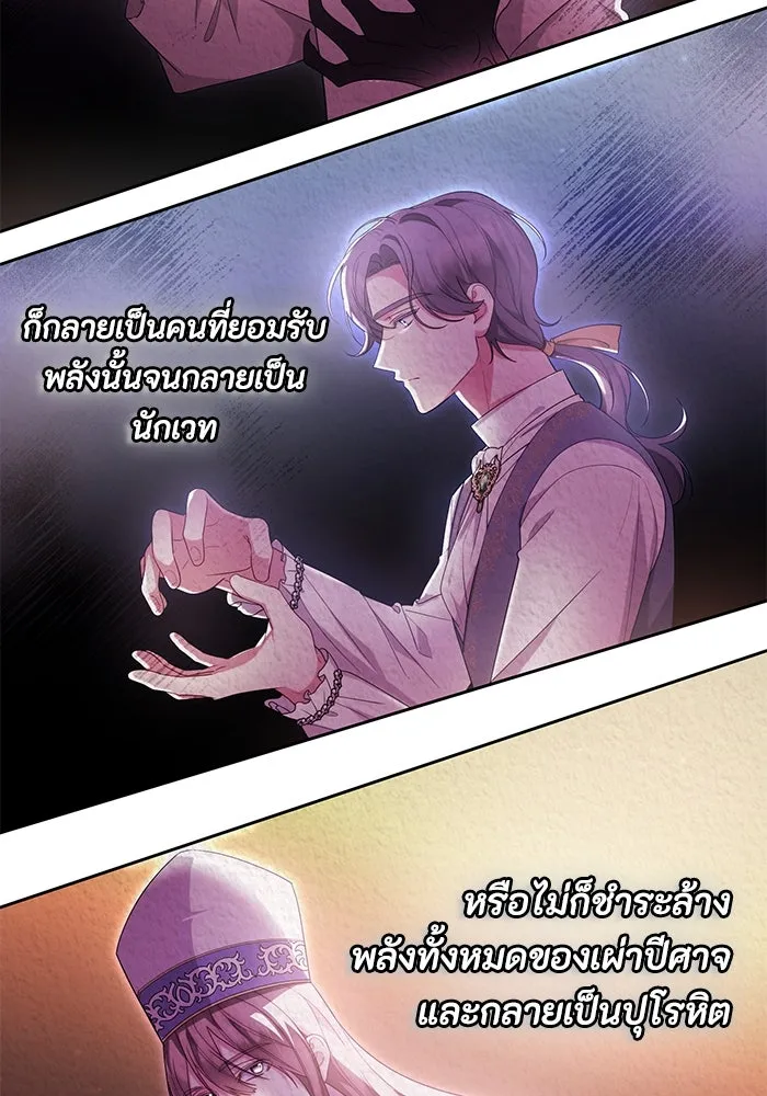 อยู่ดี ๆ ก็มีนางเอกนิยายเป็นเพื่อนบ้าน ตอนที่ 38 รูปที่ 58