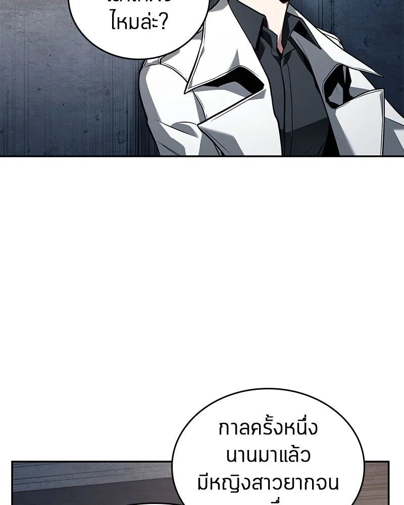 Omniscient Reader อ่านชะตาวันสิ้นโลก ตอนที่ 19 เอกลักษณ์ (6) รูปที่ 121