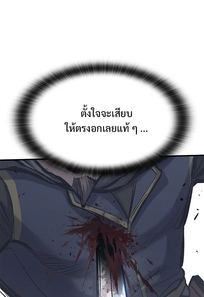 อัศวินวันเดียว ตอนที่ 36 รูปที่ 41